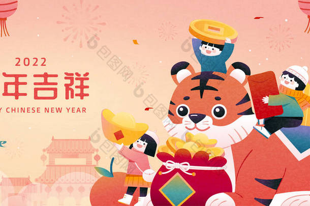 2022 CNY <strong>banner</strong>. Illustration of a giant tiger with Asian kids taking festive objects around it on C