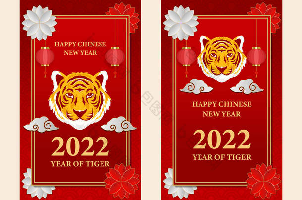 祝您新年<strong>快乐</strong>。2022年<strong>虎年</strong>。媒体社会报道收集。媒体社会职位