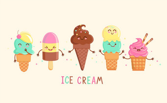 集有趣的快乐的友好的冰奶油字符甜蜜的卡哇伊微笑夏天美味美味的色彩斑斓的圣代冰淇淋gelatos与不同的tasties视锥细胞向量插图集有趣的快乐的冰奶油字符
