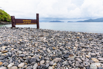 的地方的名字板欣ngam岛和美丽的自然景观不寻常的岩石附近的海夏天著名的旅游景点塔鲁陶国家公园satun泰国的地方的名字板欣ngam岛泰国