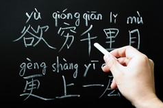 学习中国人字符从著名的古老的诗