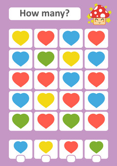 计数游戏为学前教育孩子们的研究数学如何许多项目的图片颜色心与的地方为答案简单的平孤立的向量插图计数游戏为学前教育孩子们的研究数学如何许多项目的图片颜色心与的地方为答案简单的平孤立的向量插图