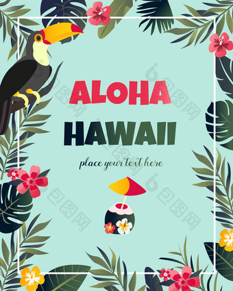 热带夏威夷海报与巨嘴鸟聚会，派对模板热带夏威夷海报与巨嘴鸟聚会，派对模板邀请横幅卡