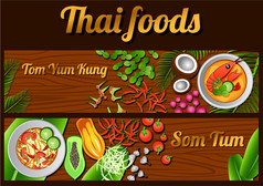 两个泰国美味的和著名的食物横幅河虾辣的汤汤姆百胜如果木瓜沙拉喜欢断续器和成分与木背景向量插图