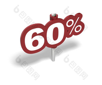 六十百分比红色的标志在白色背景六十百分比标志百分比