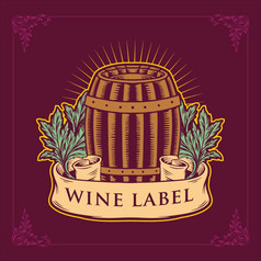 酒标签为酒葡萄木桶风格向量古董插图