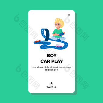小男孩孩子玩车玩具室内向量学龄前儿童孩子玩车玩具幼儿园幸福字符享受汽车比赛与远程控制网络平卡通插图小男孩孩子玩车玩具室内向量