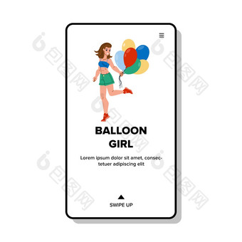 空气气球持有快乐女孩假期向量氦多色气球持有年轻的夫人与积极的情感为庆祝用的聚会，派对字符与节日装饰网络平卡通插图空气气球持有快乐女孩假期向量