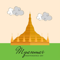 向量插图背景为快乐缅甸独立一天