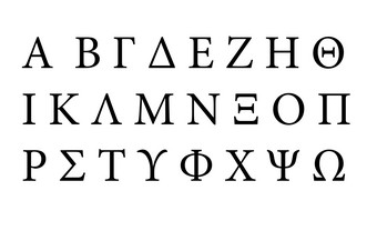 希腊字体。字母