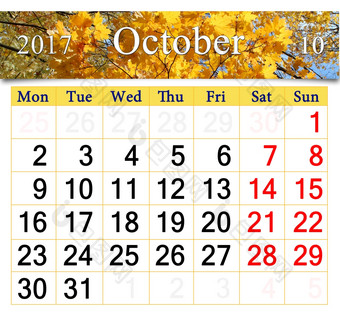 日历为<strong>10</strong>月与黄色的叶子日历为<strong>10</strong>月与的丝带黄色的叶子