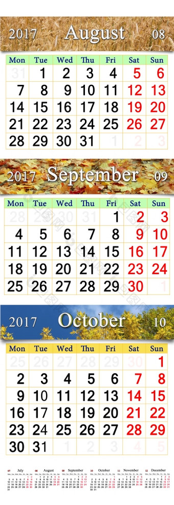 日历为8月<strong>10</strong>月与不同的彩色的图片日历为三个个月8月9月和<strong>10</strong>月与图片场小麦和黄色的叶子日历为质量印刷和使用墙日历办公室生活