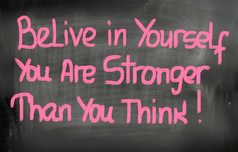相信你自己你是更强的比你认为概念