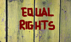 平等的权利概念