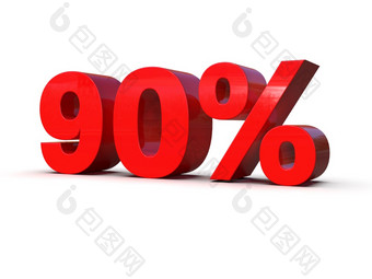 插图九十年百分比标志经济危机金融崩溃红色的百分比折扣标志白色背景特殊的提供折扣标签出售百分比从