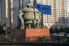 北京东直门雕塑伯簋