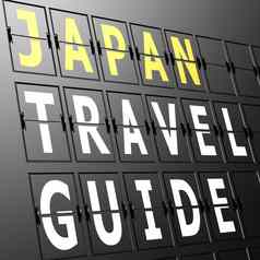 机场显示日本旅行指南