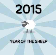 一年羊
