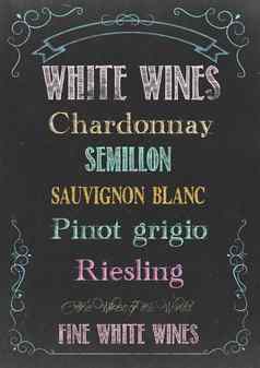 白色葡萄酒菜单