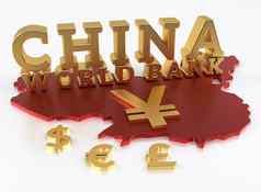 中国世界银行aiib亚洲基础设施投资