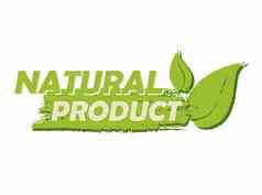 自然产品叶标志绿色画标签