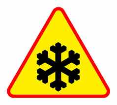雪警告标志