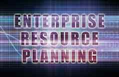 企业资源规划