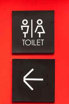 男女皆宜的厕所厕所。。。箭头标志红色的墙风格bouti