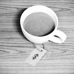 咖啡杯价格标签黑色的白色颜色语气风格