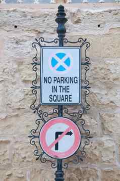 路标志指示禁止停车