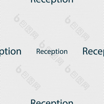 接待标志图标酒店登记表格象征无缝的摘要背景几何形状
