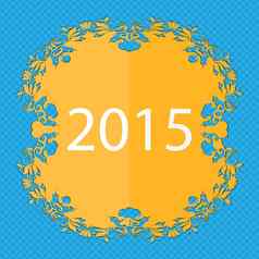 快乐一年标志图标日历日期花平设计蓝色的摘要背景的地方文本