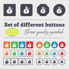 钱袋图标标志大集色彩斑斓的多样化的高质量的按钮
