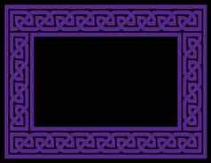 凯尔特结框架紫色的版本