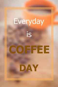 日常咖啡一天鼓舞人心的报价