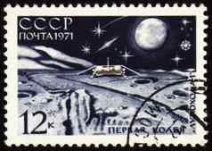 帖子邮票苏联站月月球表面