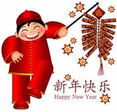 中国人男孩持有鞭炮文本祝快乐一年