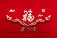 传统的一年中国人卡
