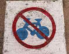 自行车骑画警告标志