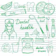 牙科健康涂鸦图标集手画草图牙齿牙膏牙刷牙医口洗牙线向量插图笔记本纸背景