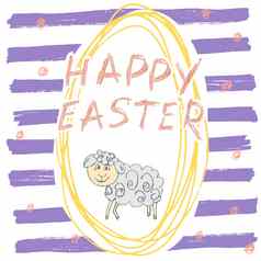 快乐复活节手画问候卡刻字勾勒出涂鸦元素可爱的羊复活节蛋形状颜色背景