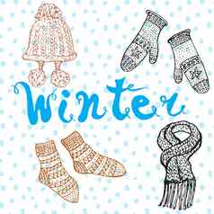 冬天季节集涂鸦元素手画集温暖的衣服袜子他刻字词