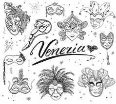 威尼斯意大利草图狂欢节威尼斯面具手画集画涂鸦集合孤立的