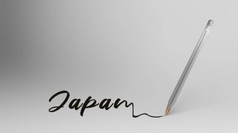日本日本词写书法透明的塑料球笔白色背景bic插图渲染培训语法语言学校研究文具办公室