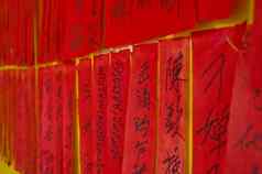 手写的中国人书法的人物红色的标签