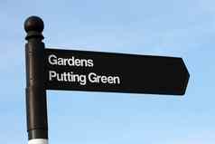 花园把绿色标志