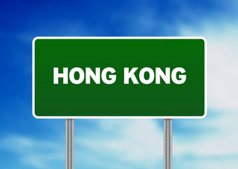 在香港香港高速公路标志