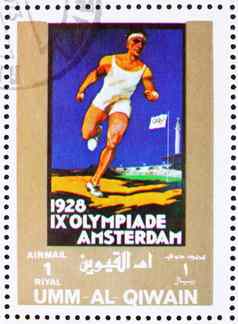 邮资邮票嗯AL-QUWAIN阿姆斯特丹奥运游戏