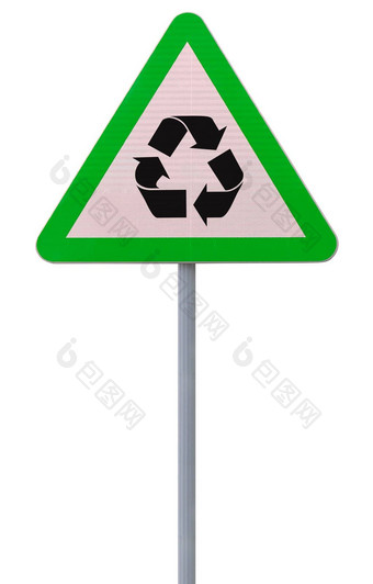 回收路标志