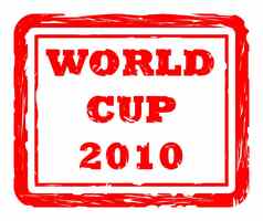 世界杯邮票